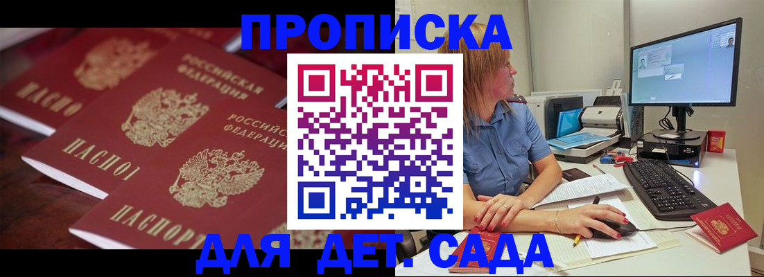 временная регистрация в Морозовске