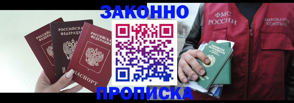 прописка иностранных граждан в Морозовске