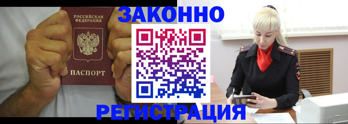 регистрация в Морозовске