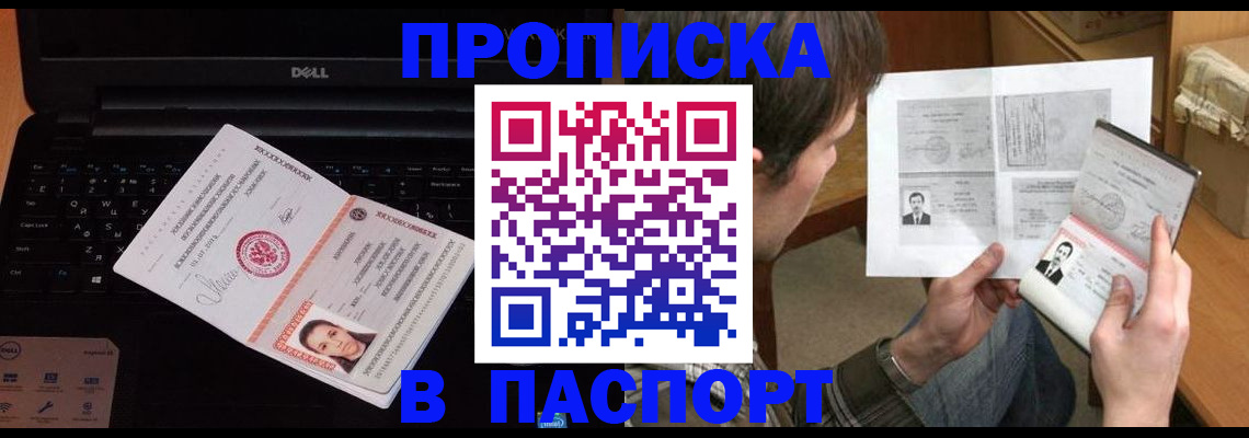 прописка регистрация в Морозовске