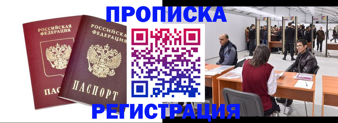временная регистрация адрес в Морозовске