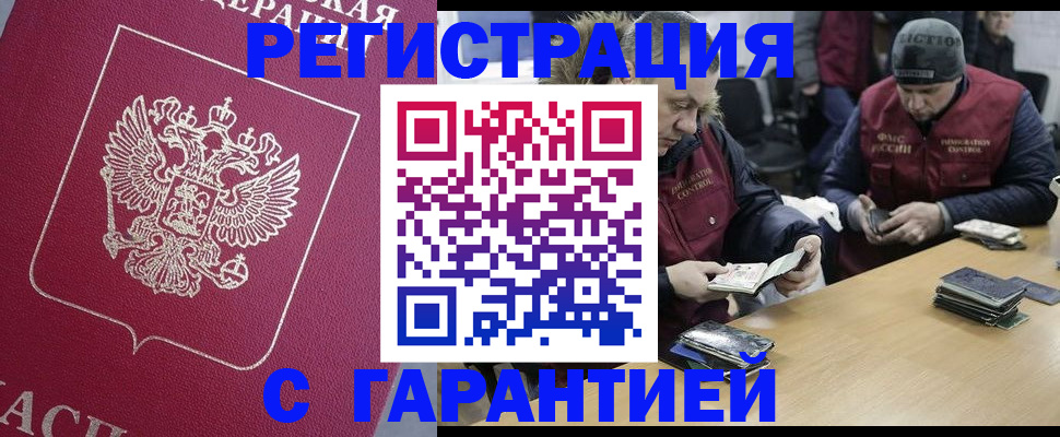 прописка 2025 в Морозовске