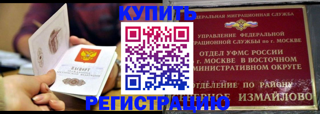 временная регистрация законно в Морозовске